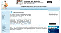 Desktop Screenshot of comp-doctor.ru
