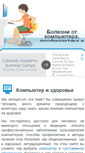 Mobile Screenshot of comp-doctor.ru