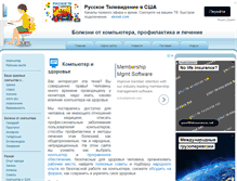 Tablet Screenshot of comp-doctor.ru