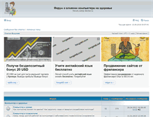 Tablet Screenshot of forum.comp-doctor.ru